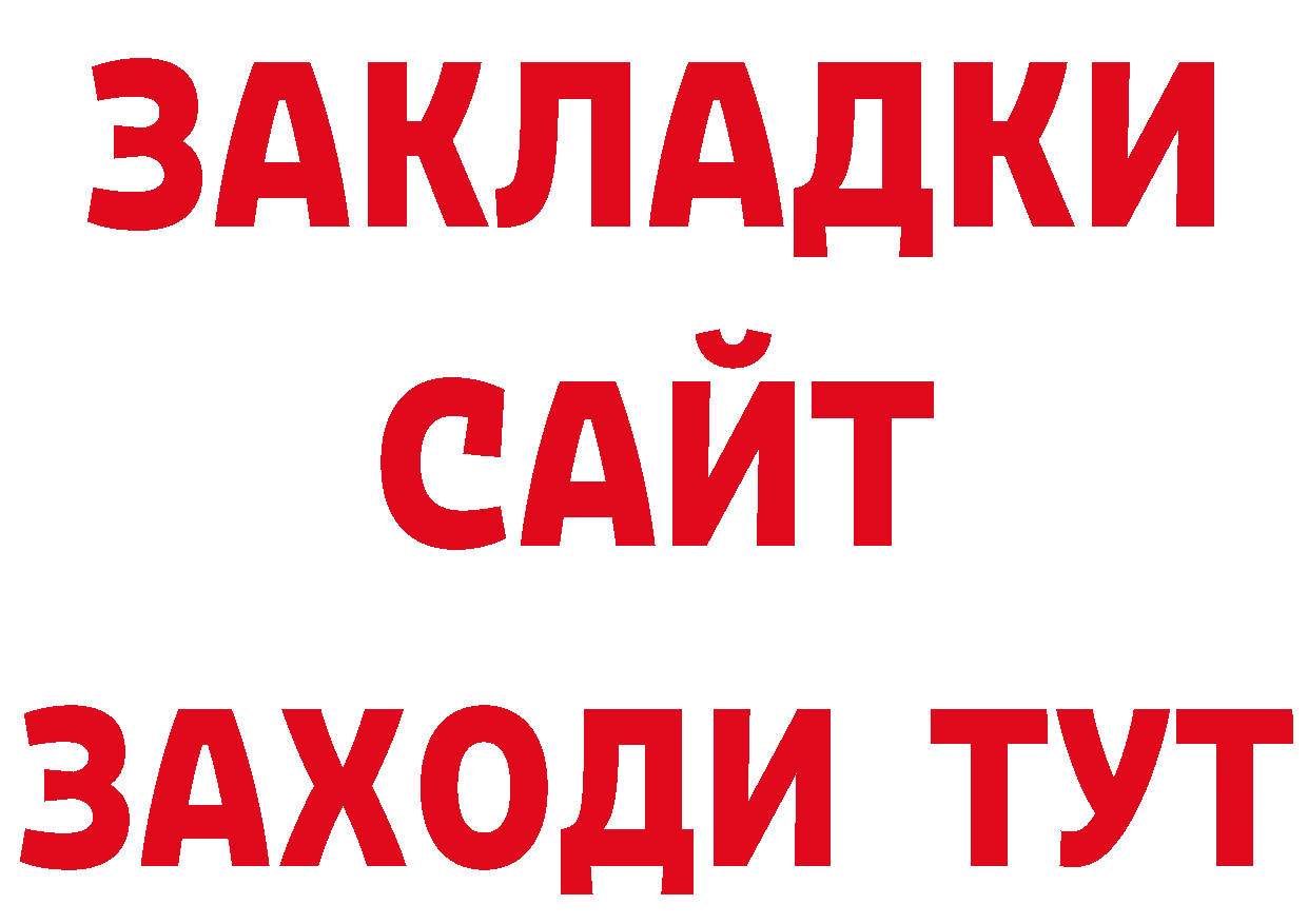 Кетамин VHQ вход нарко площадка МЕГА Знаменск